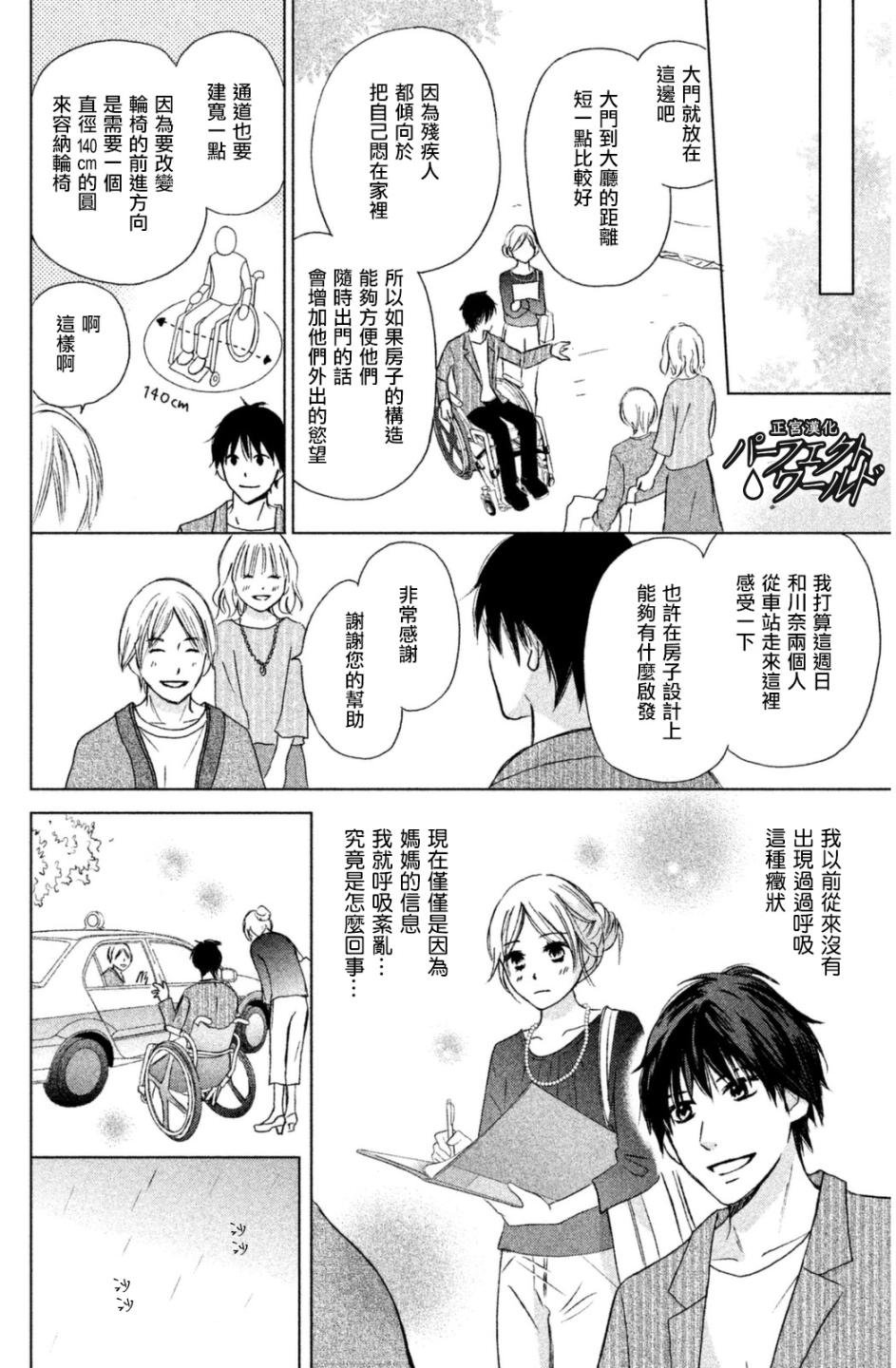 第9话 悬在半空中的双手