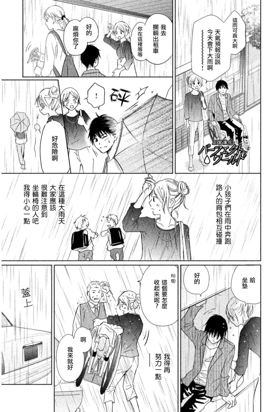 第9话 悬在半空中的双手