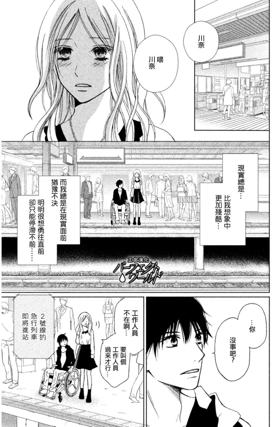 第9话 悬在半空中的双手
