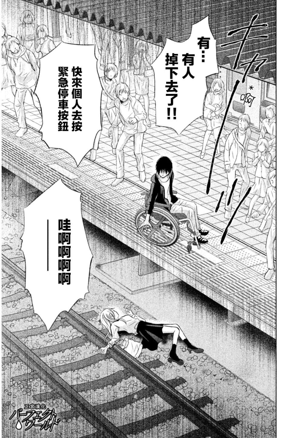 第9话 悬在半空中的双手