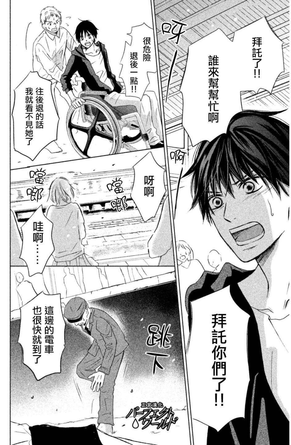 第9话 悬在半空中的双手