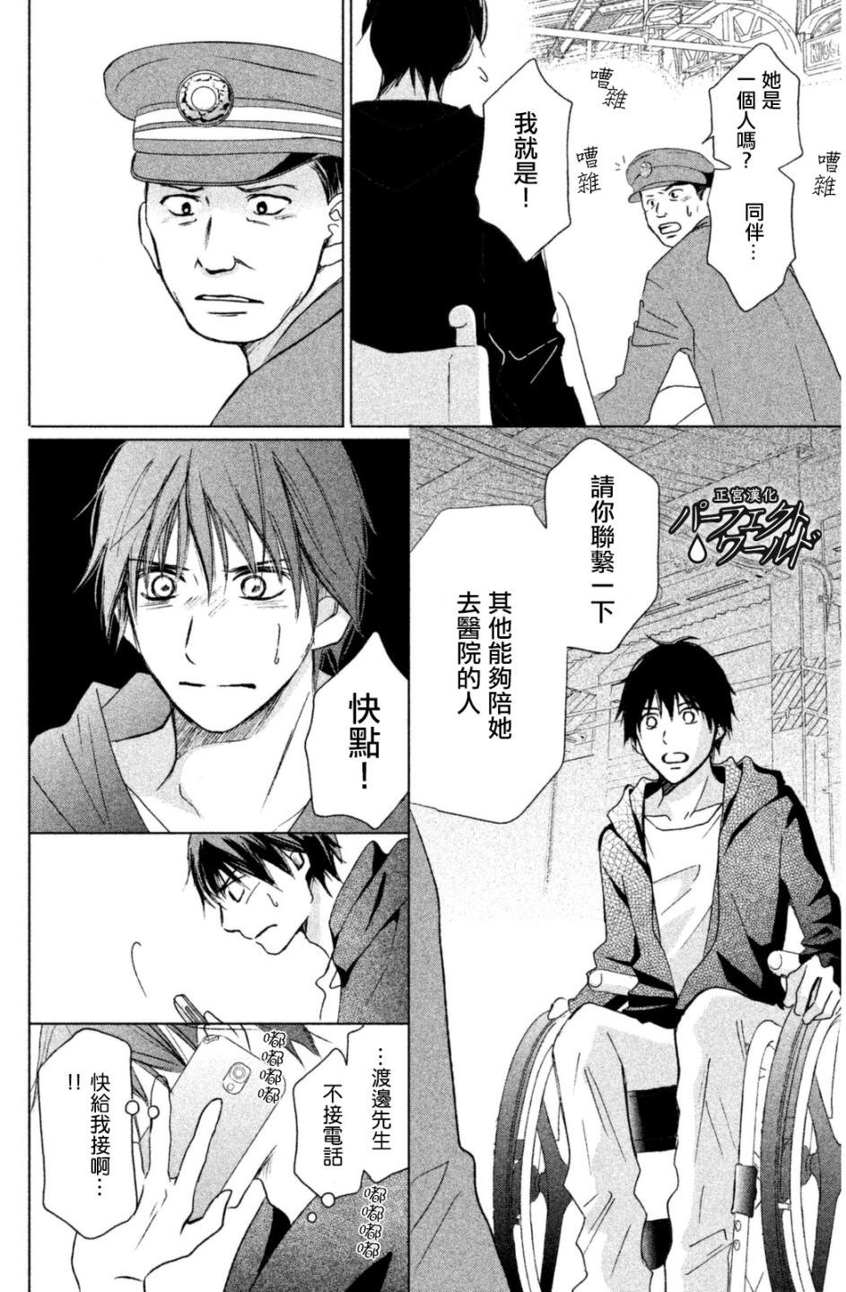 第9话 悬在半空中的双手