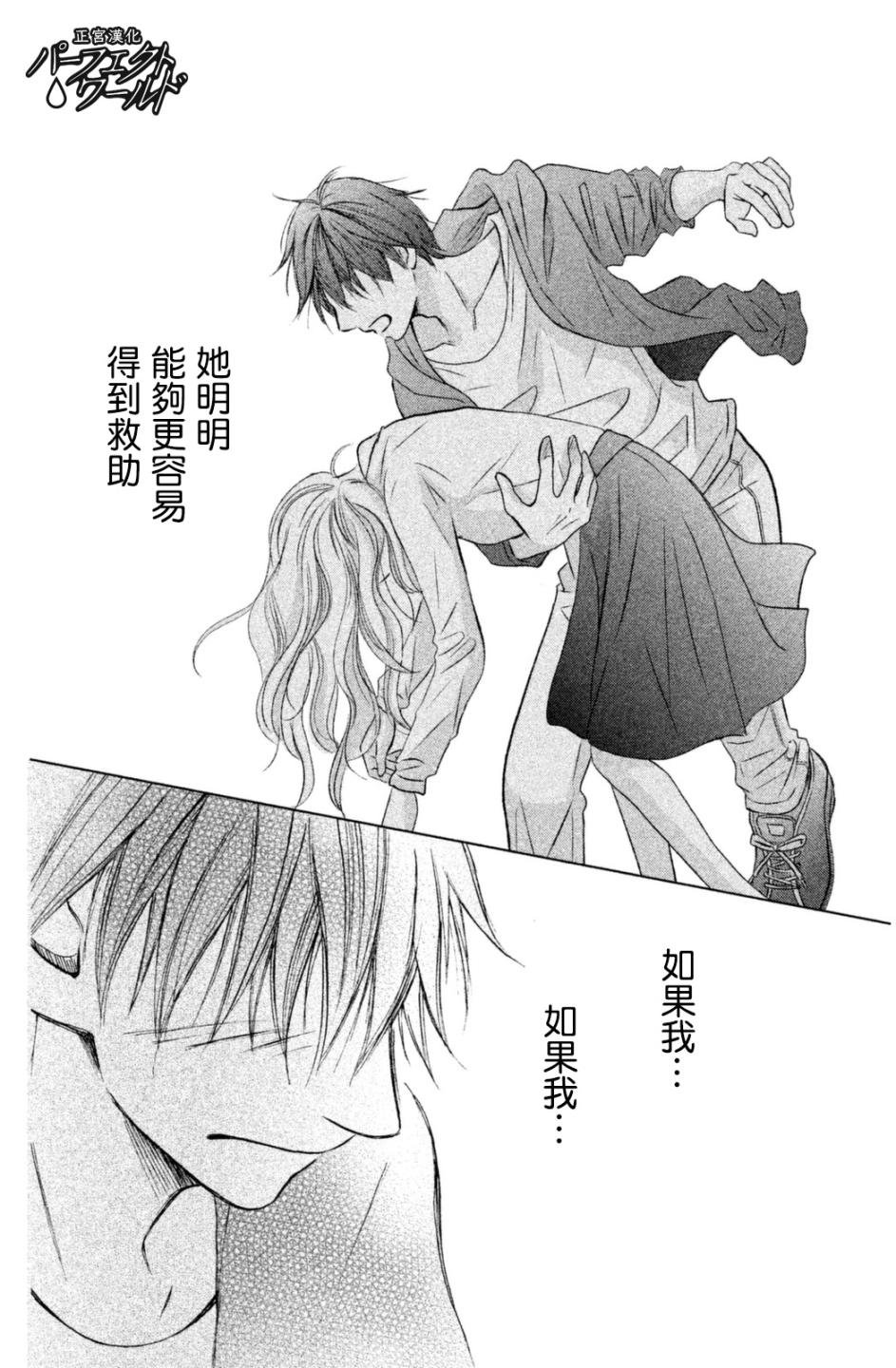第9话 悬在半空中的双手