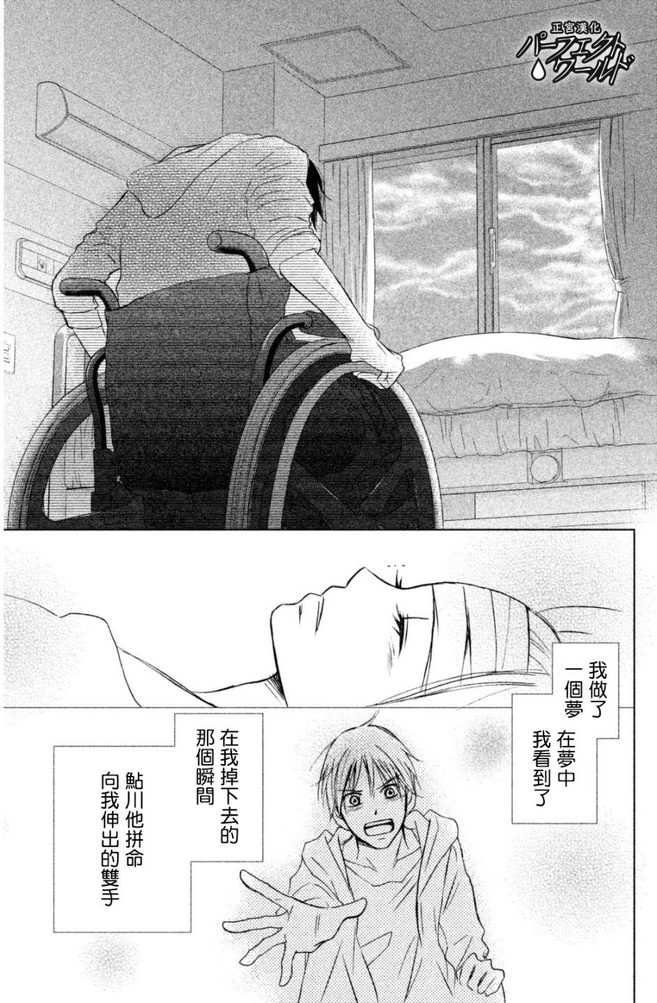第9话 悬在半空中的双手