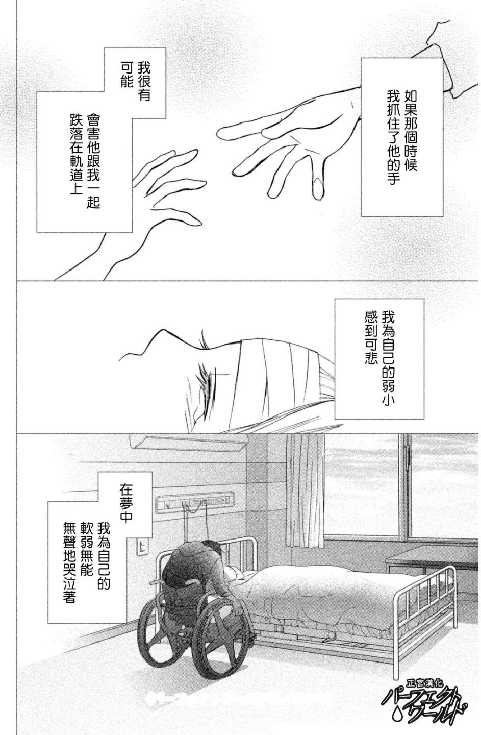 第9话 悬在半空中的双手