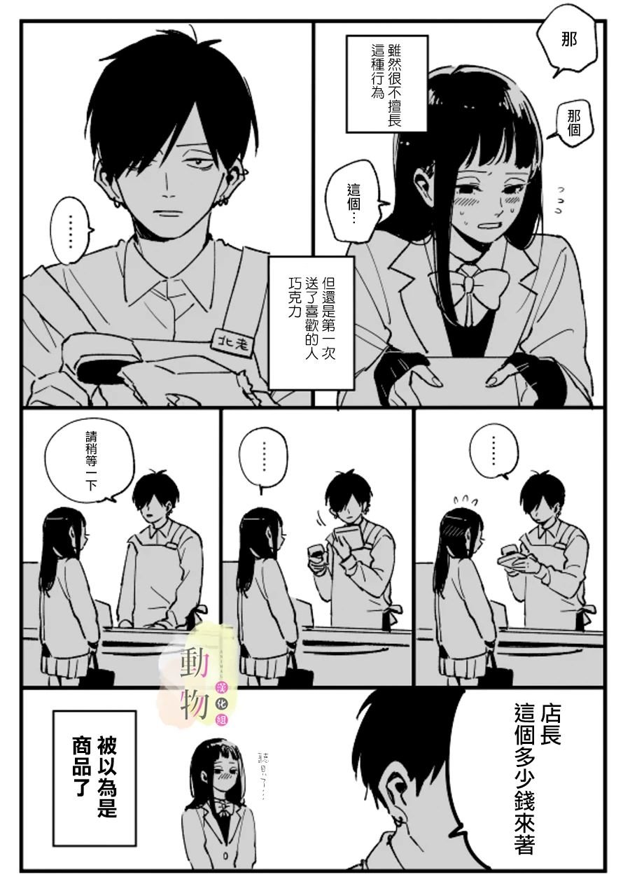 第1话 短篇