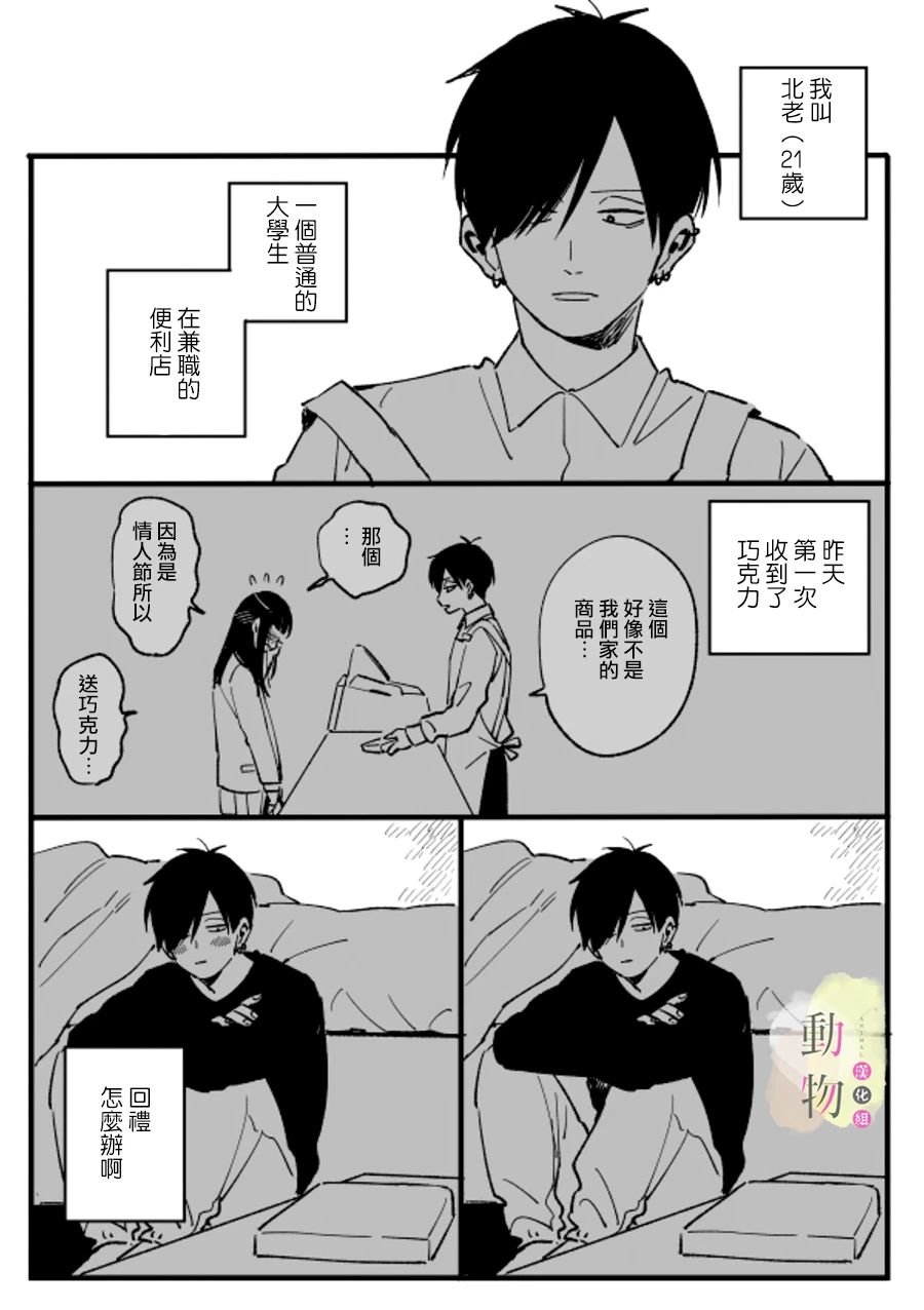 第1话 短篇