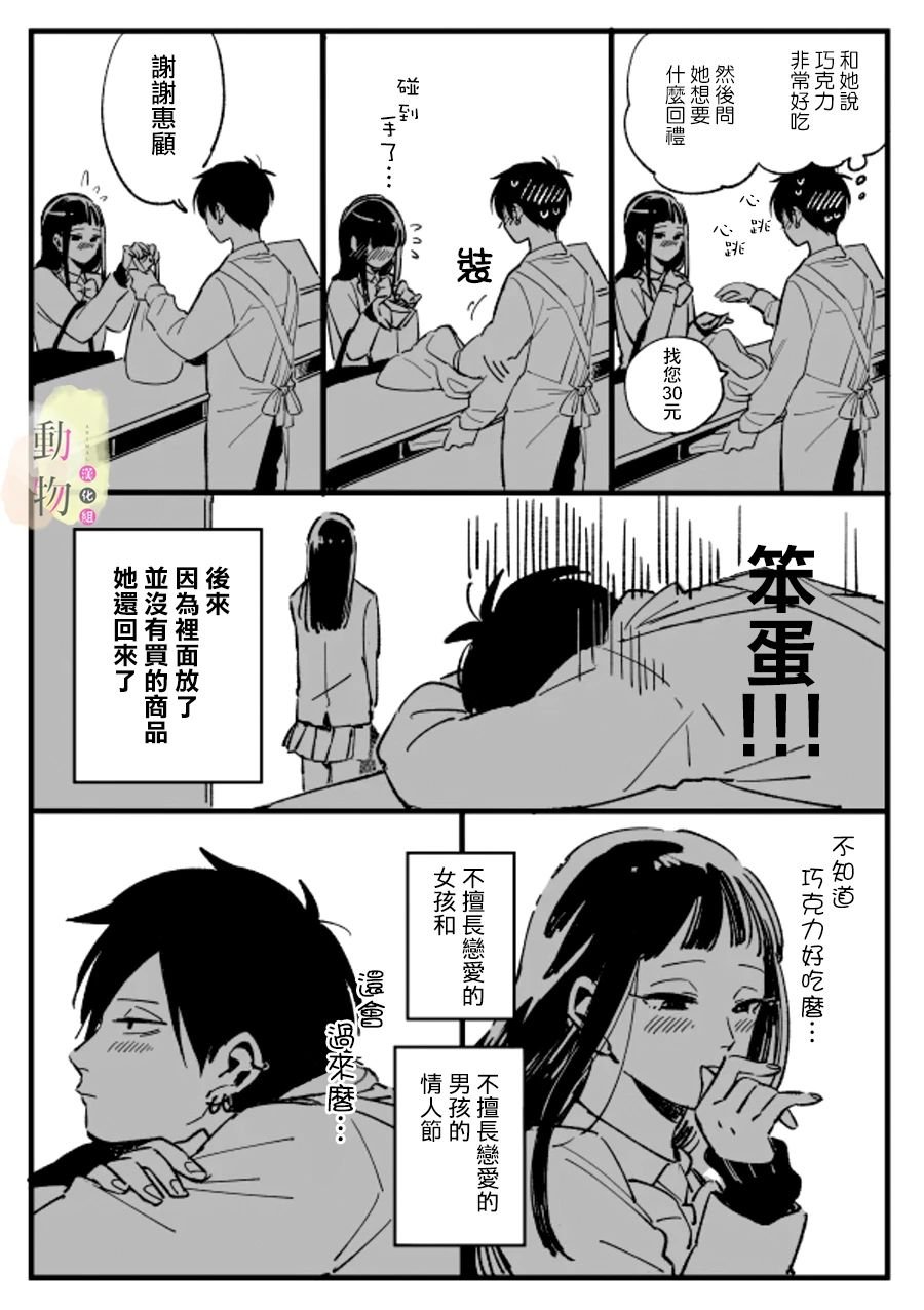 第1话 短篇