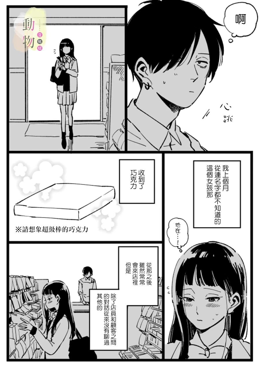第1话 短篇