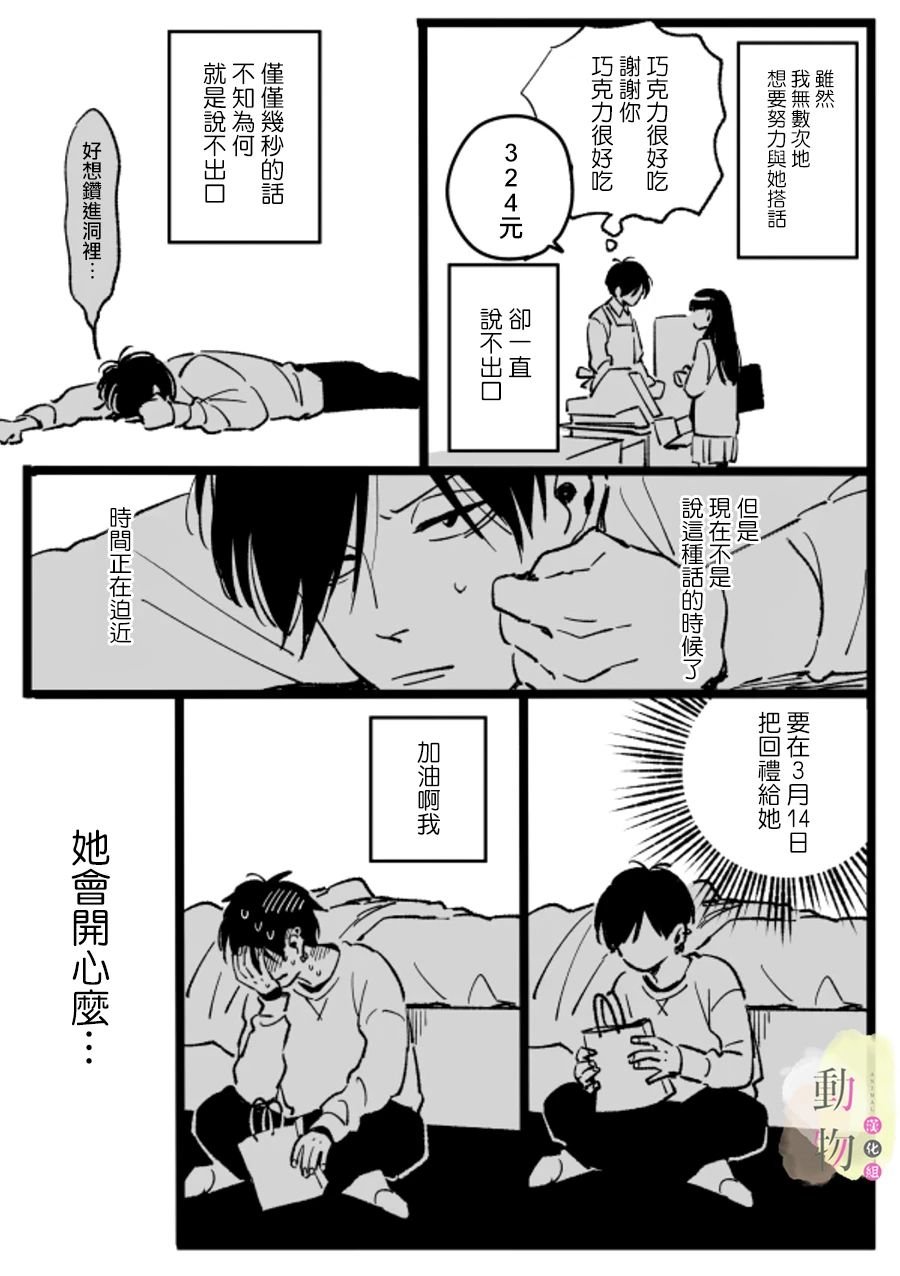 第1话 短篇