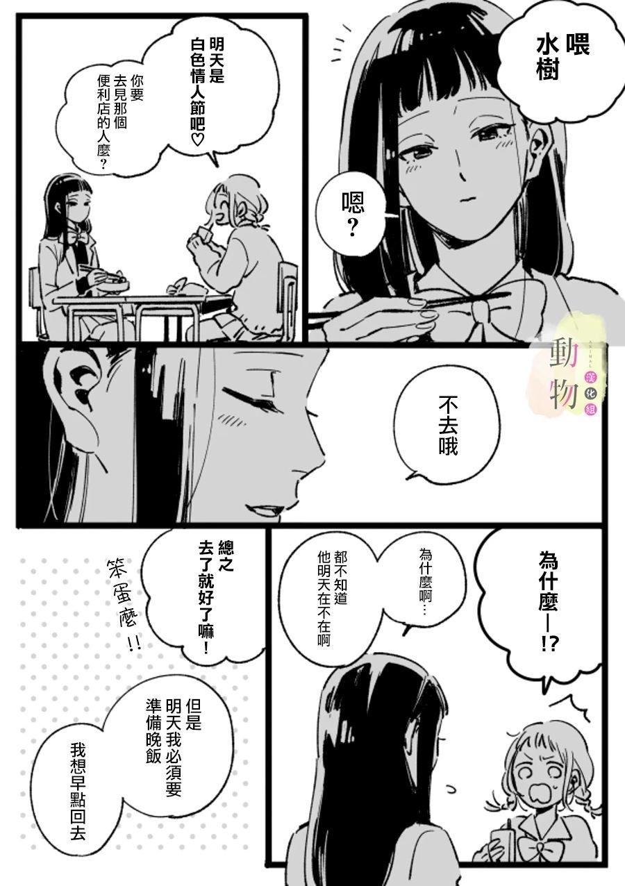 第1话 短篇