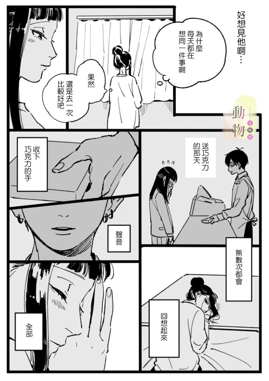 第1话 短篇