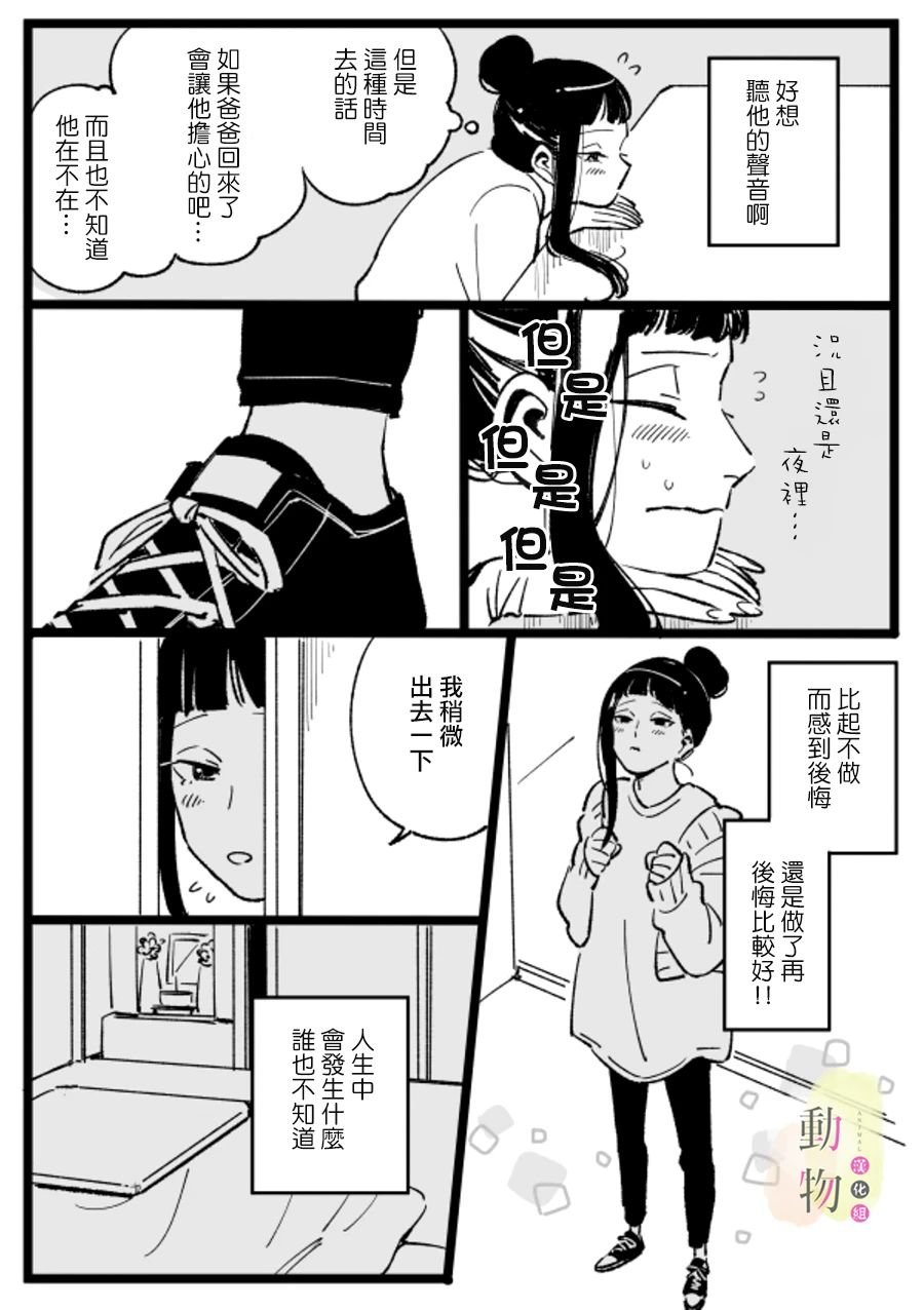 第1话 短篇