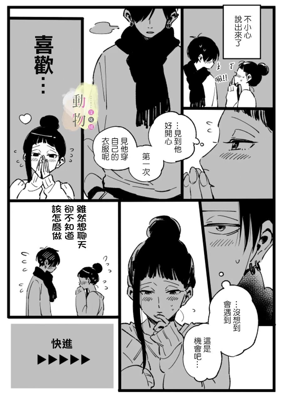 第1话 短篇