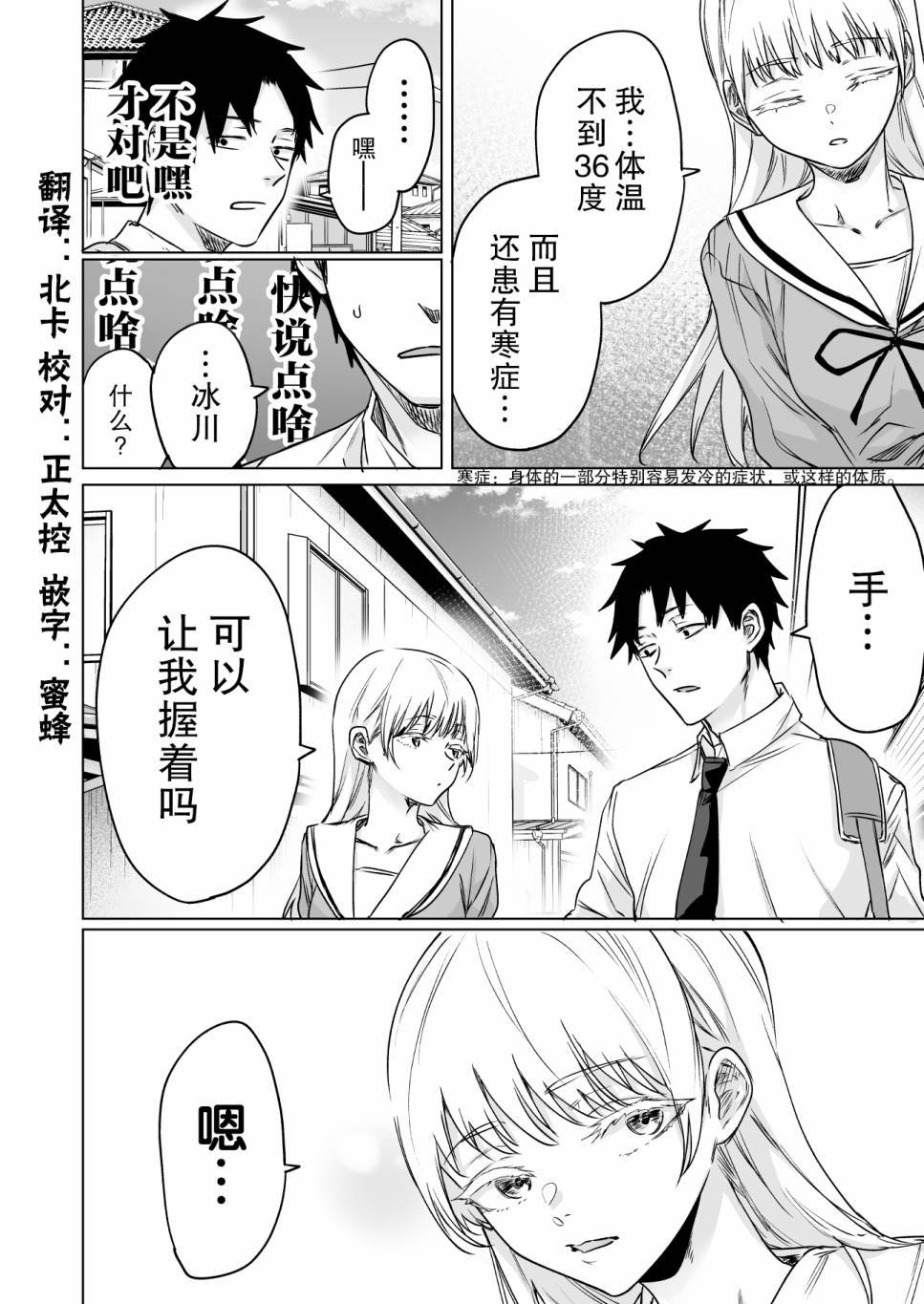 第2话