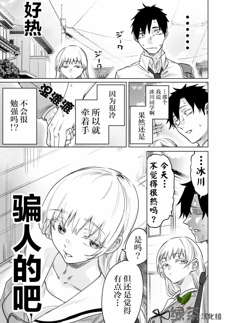 第3话