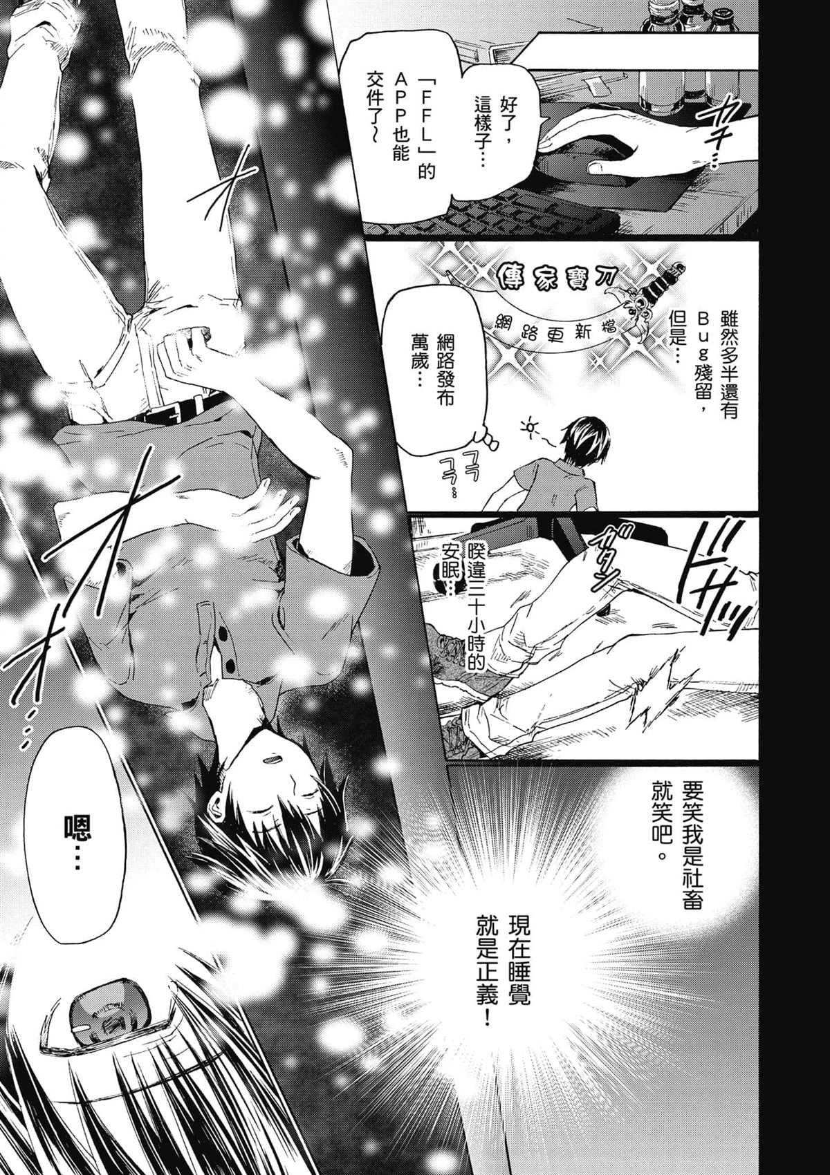 第1话 等级提升