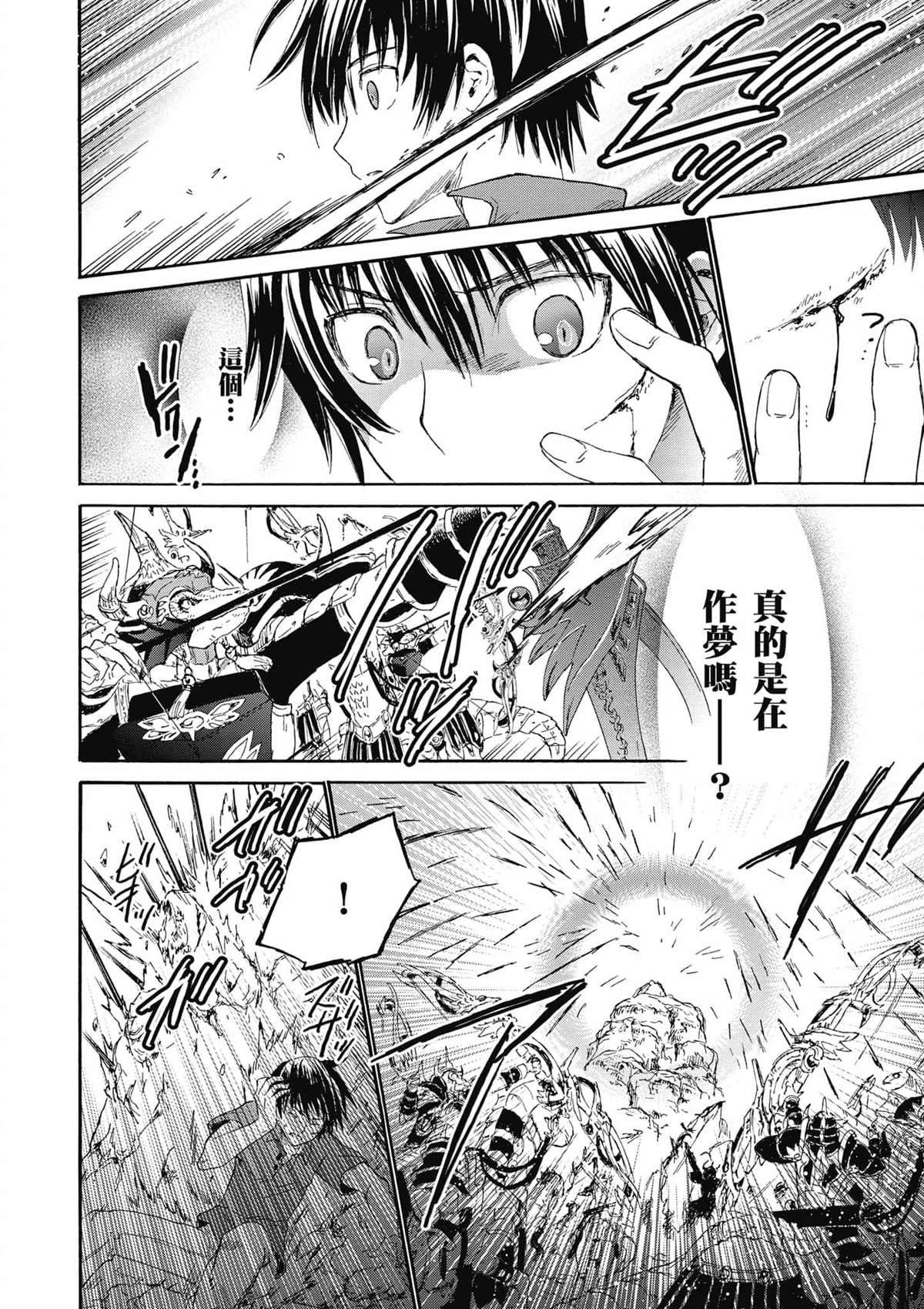 第1话 等级提升
