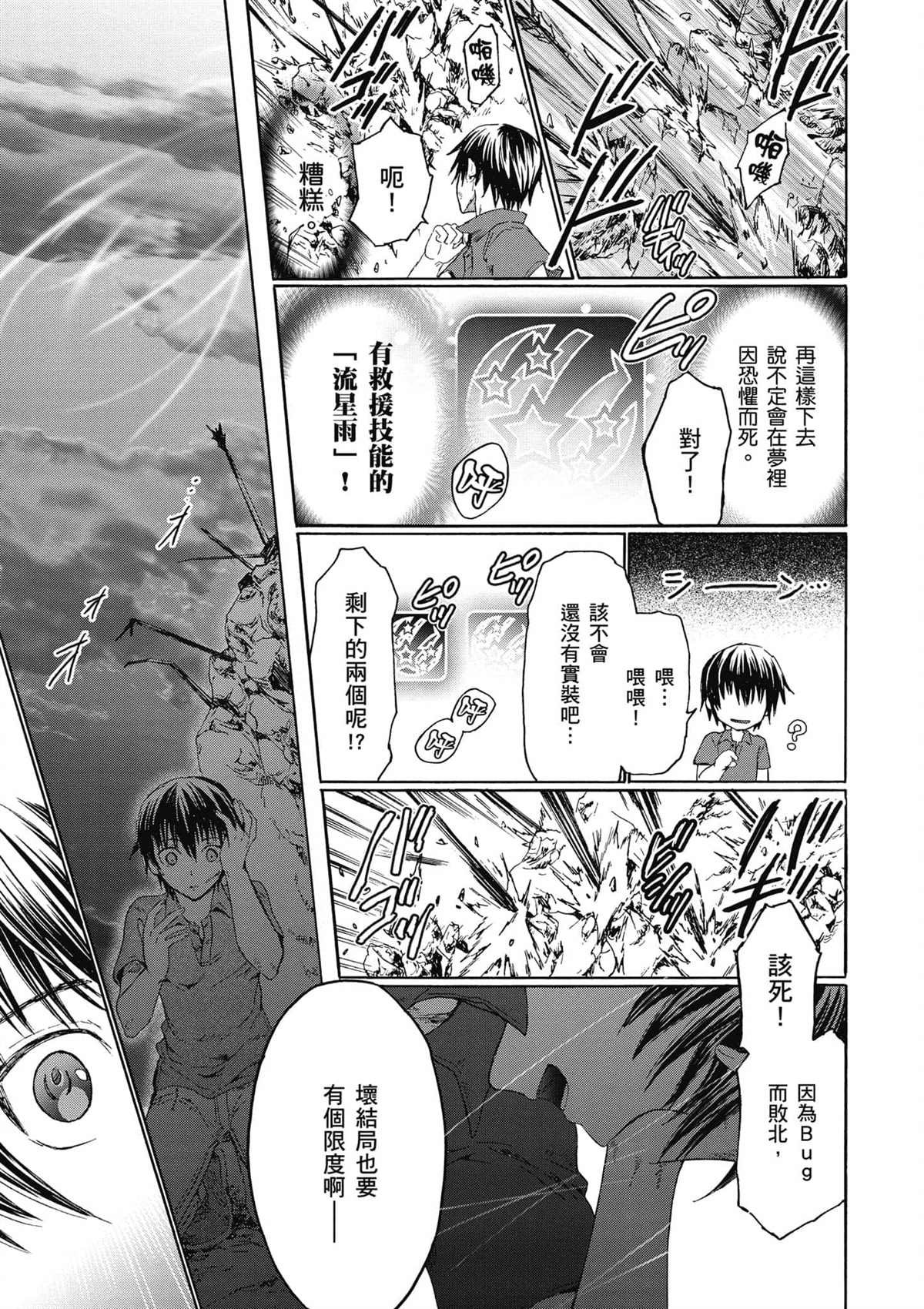 第1话 等级提升