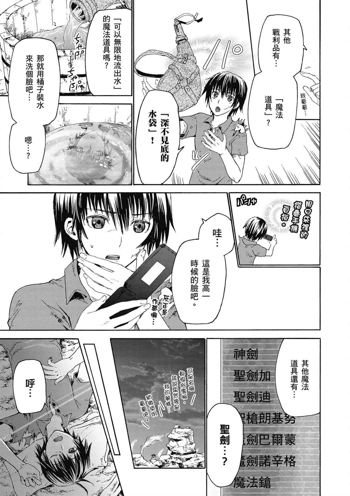 第1话 等级提升