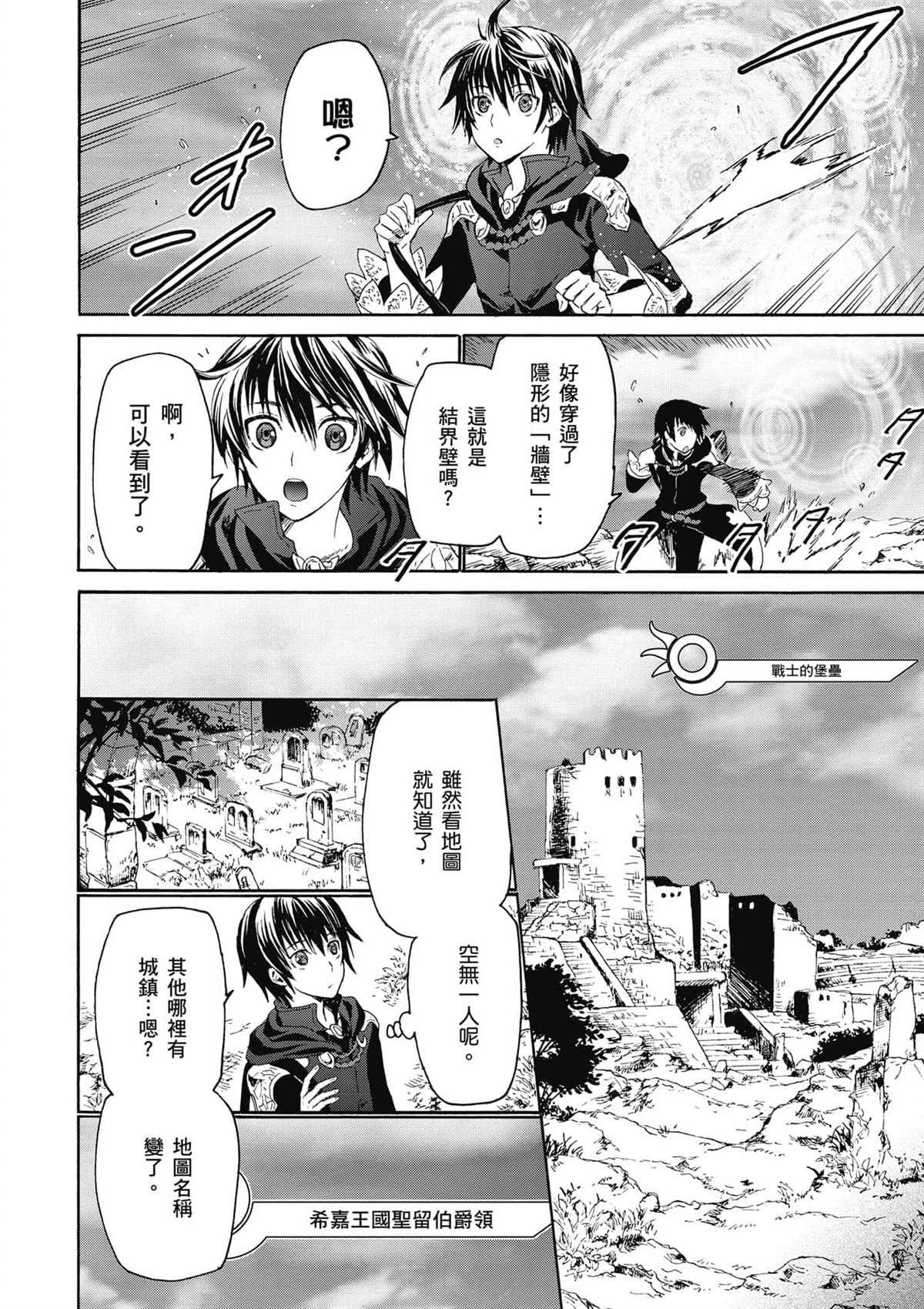 第1话 等级提升