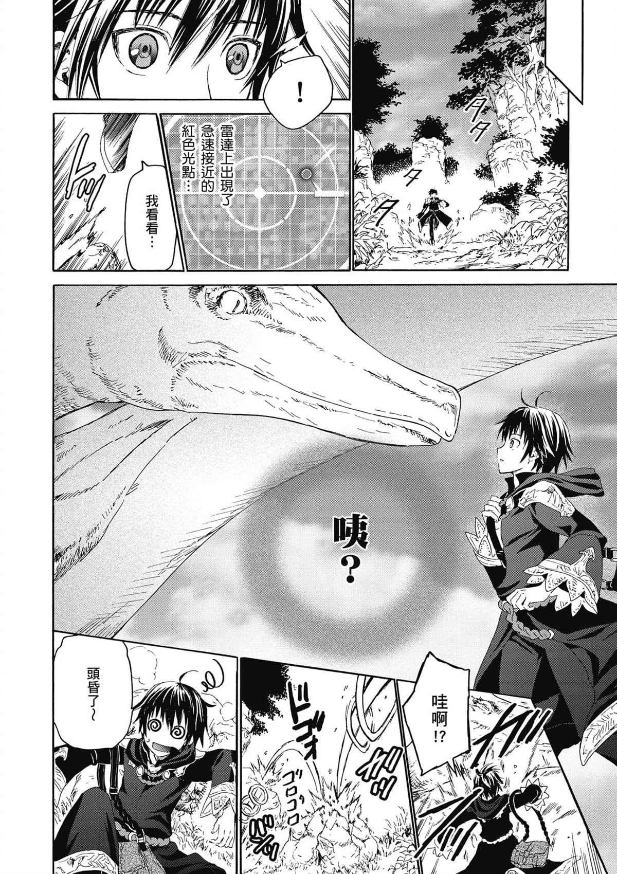 第1话 等级提升