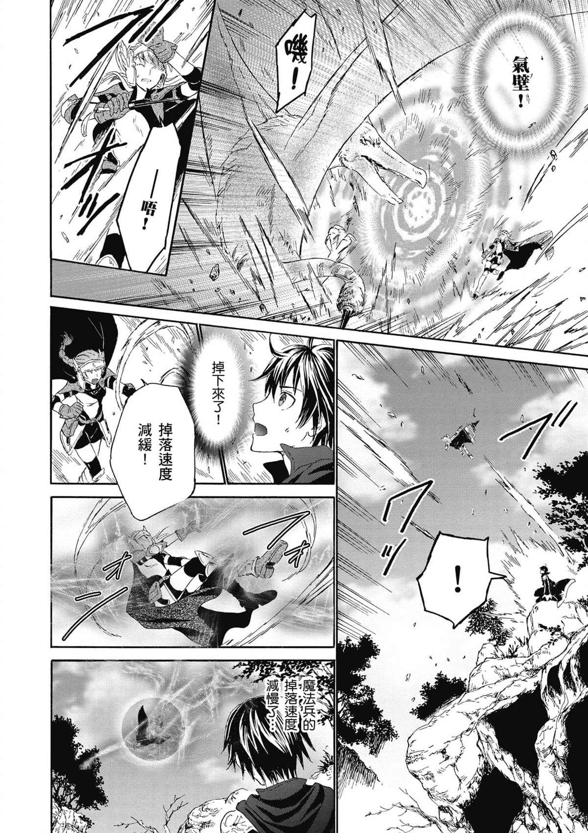 第1话 等级提升