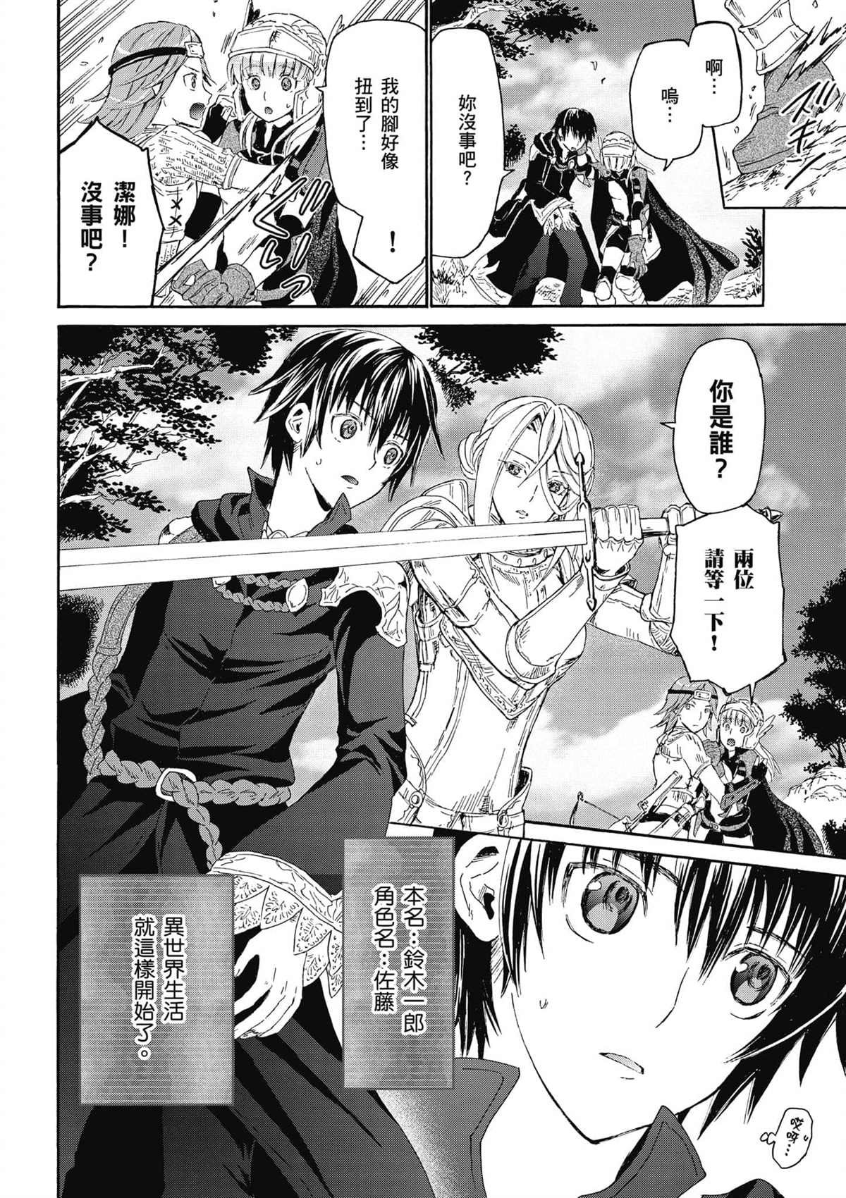 第1话 等级提升