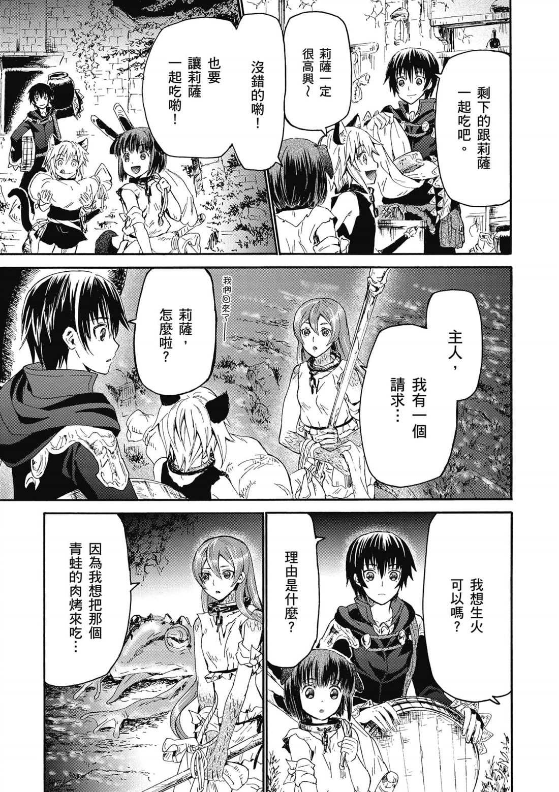 第9话 迷宫探索