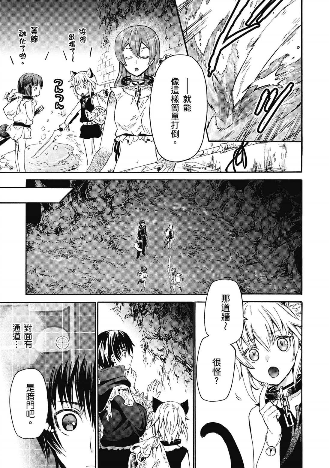 第9话 迷宫探索