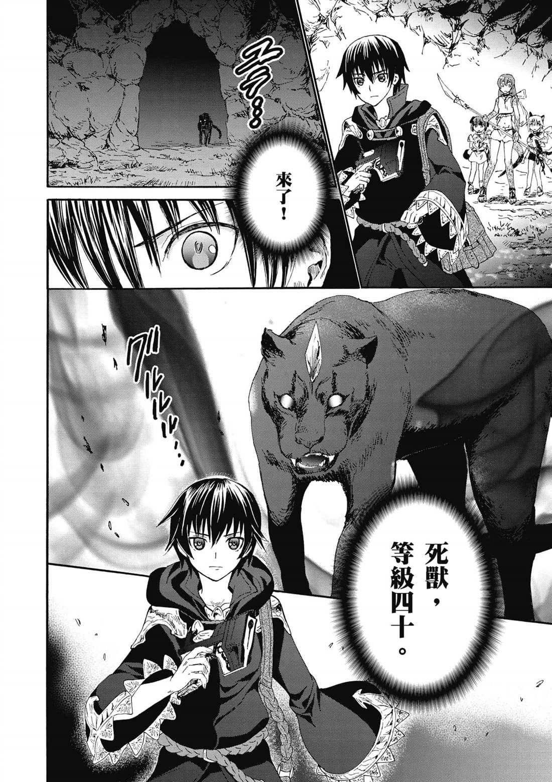 第9话 迷宫探索