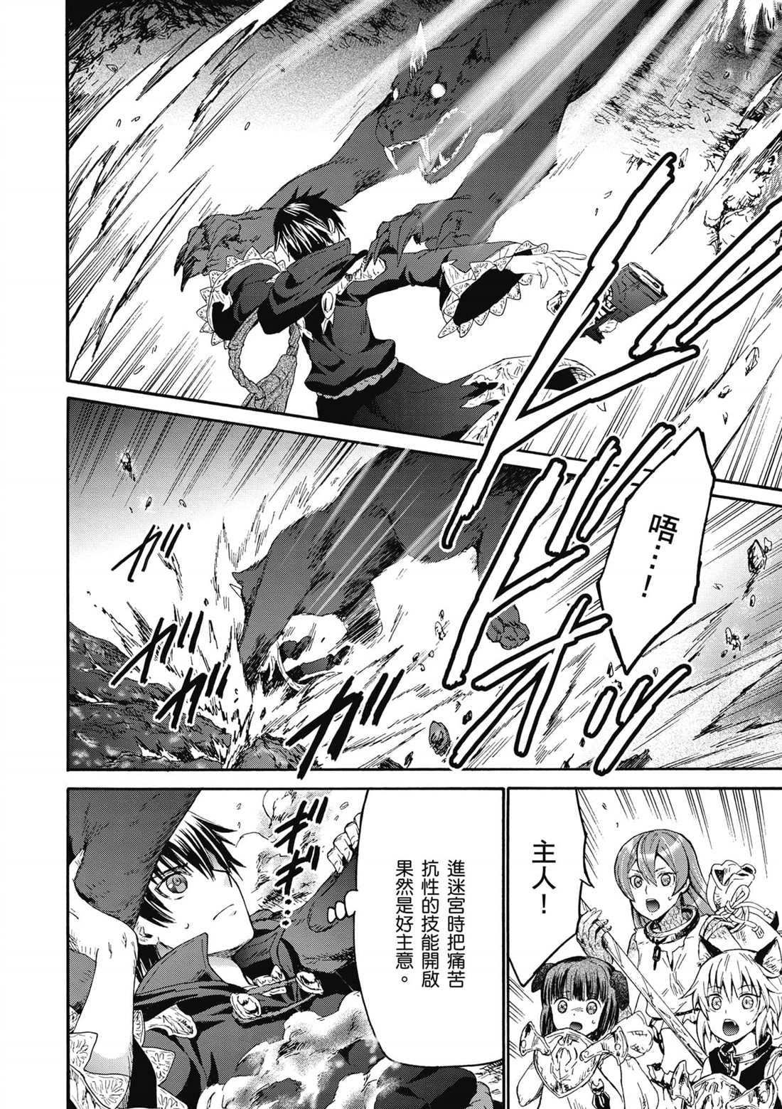 第10话 攻略佳境