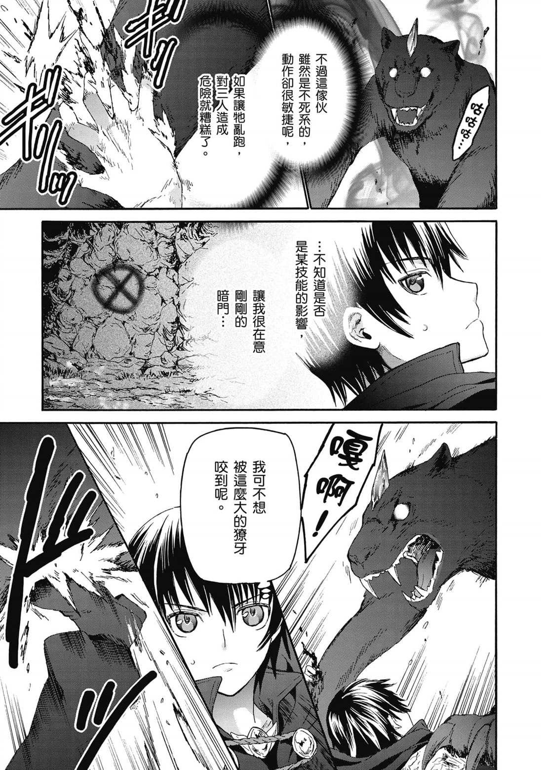 第10话 攻略佳境