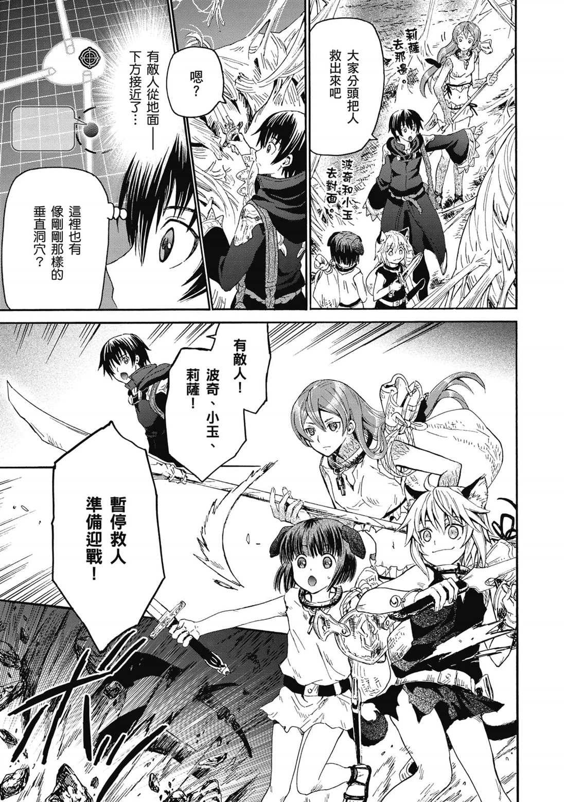 第10话 攻略佳境