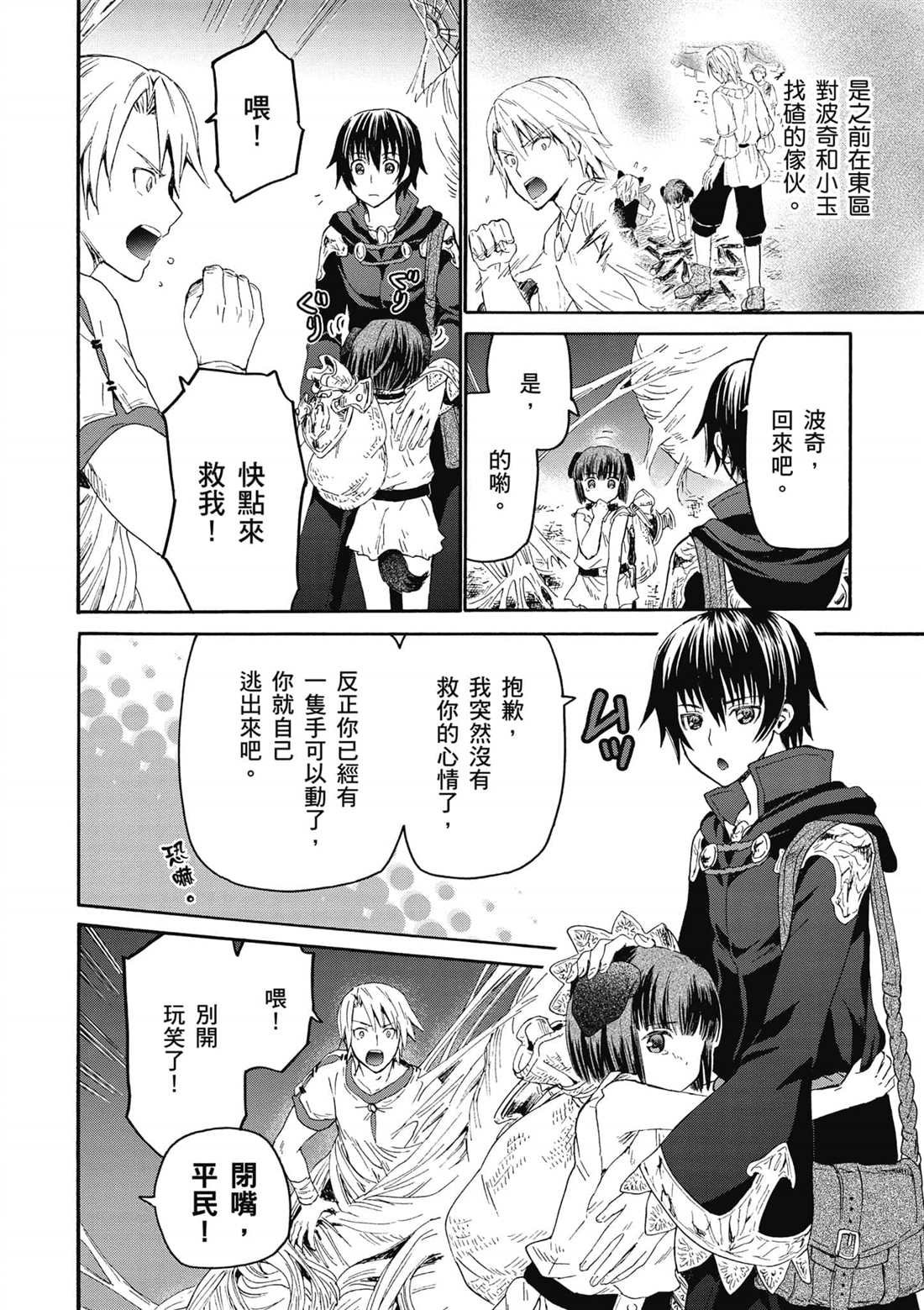 第10话 攻略佳境