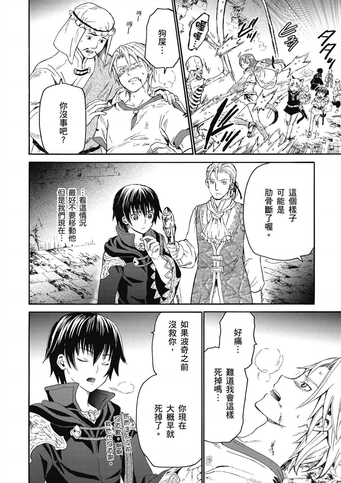 第10话 攻略佳境