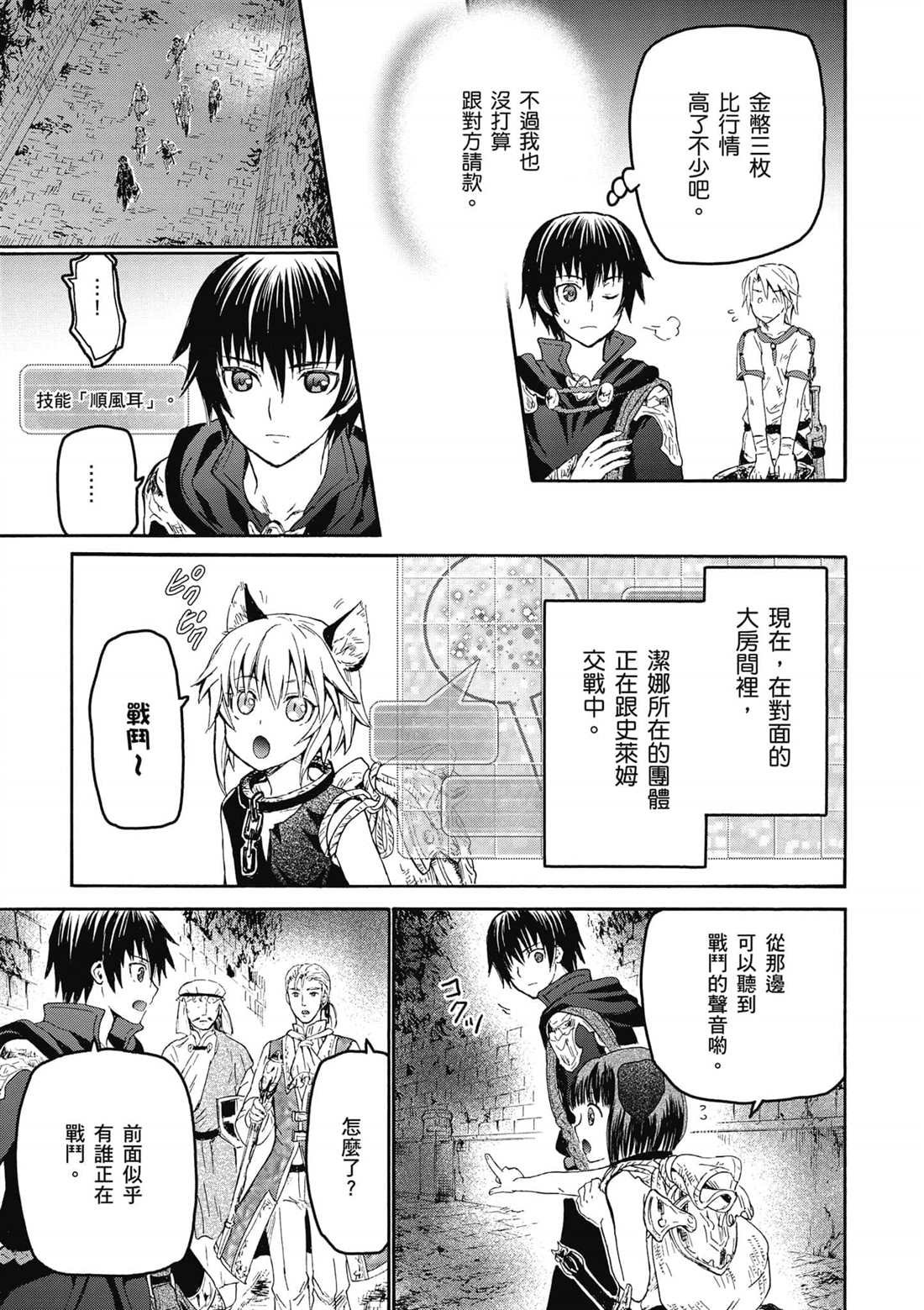 第10话 攻略佳境
