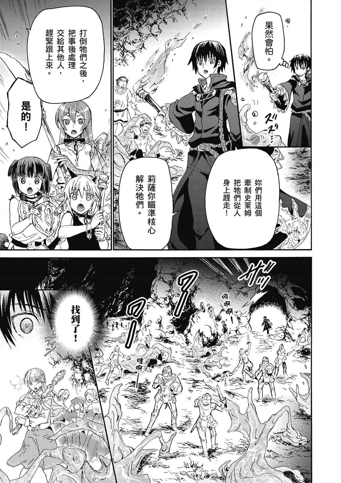 第10话 攻略佳境