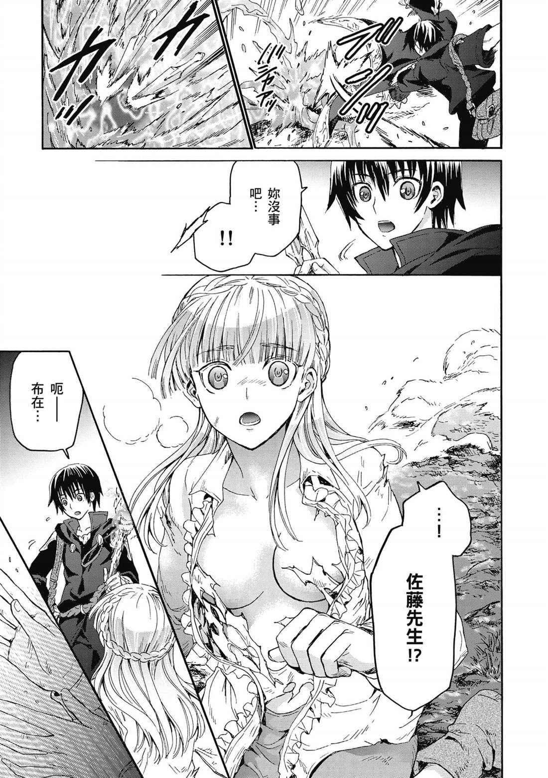 第10话 攻略佳境