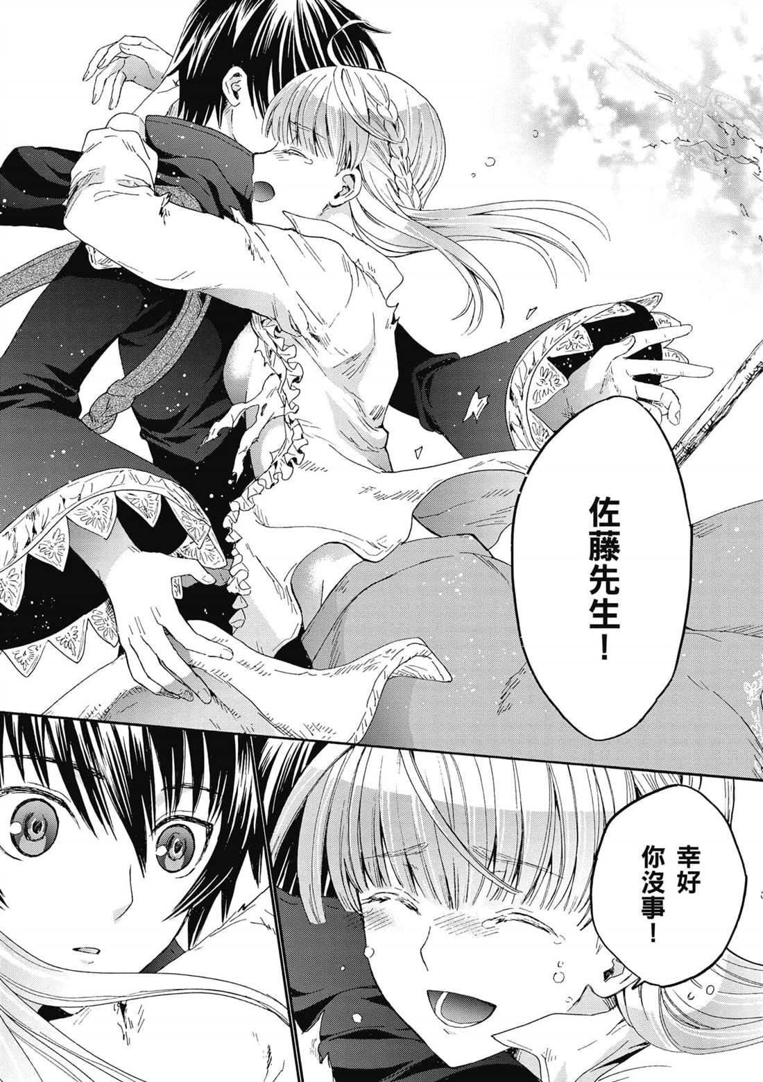 第10话 攻略佳境