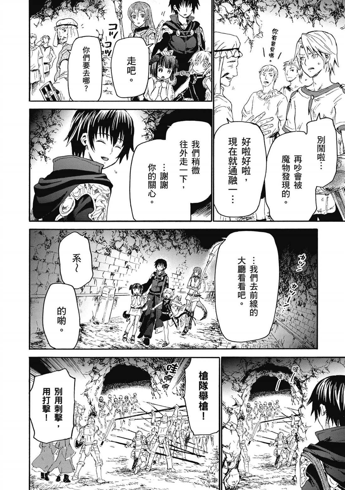 第11话 遭遇地区头目