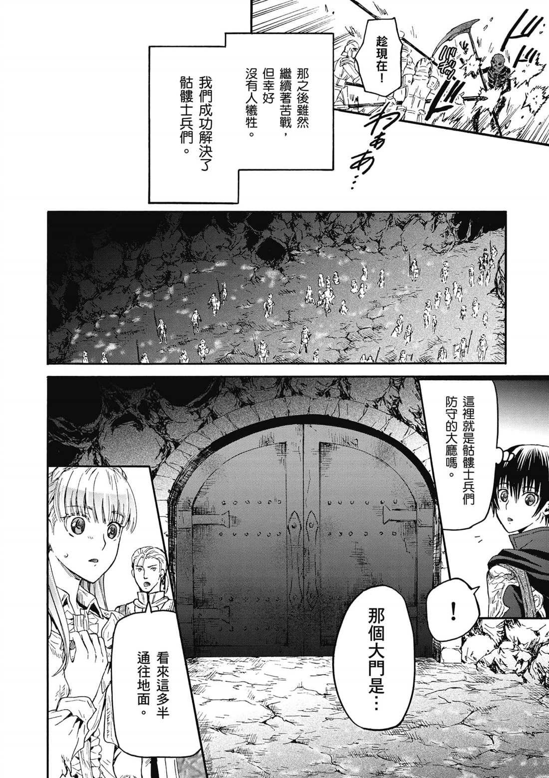 第11话 遭遇地区头目