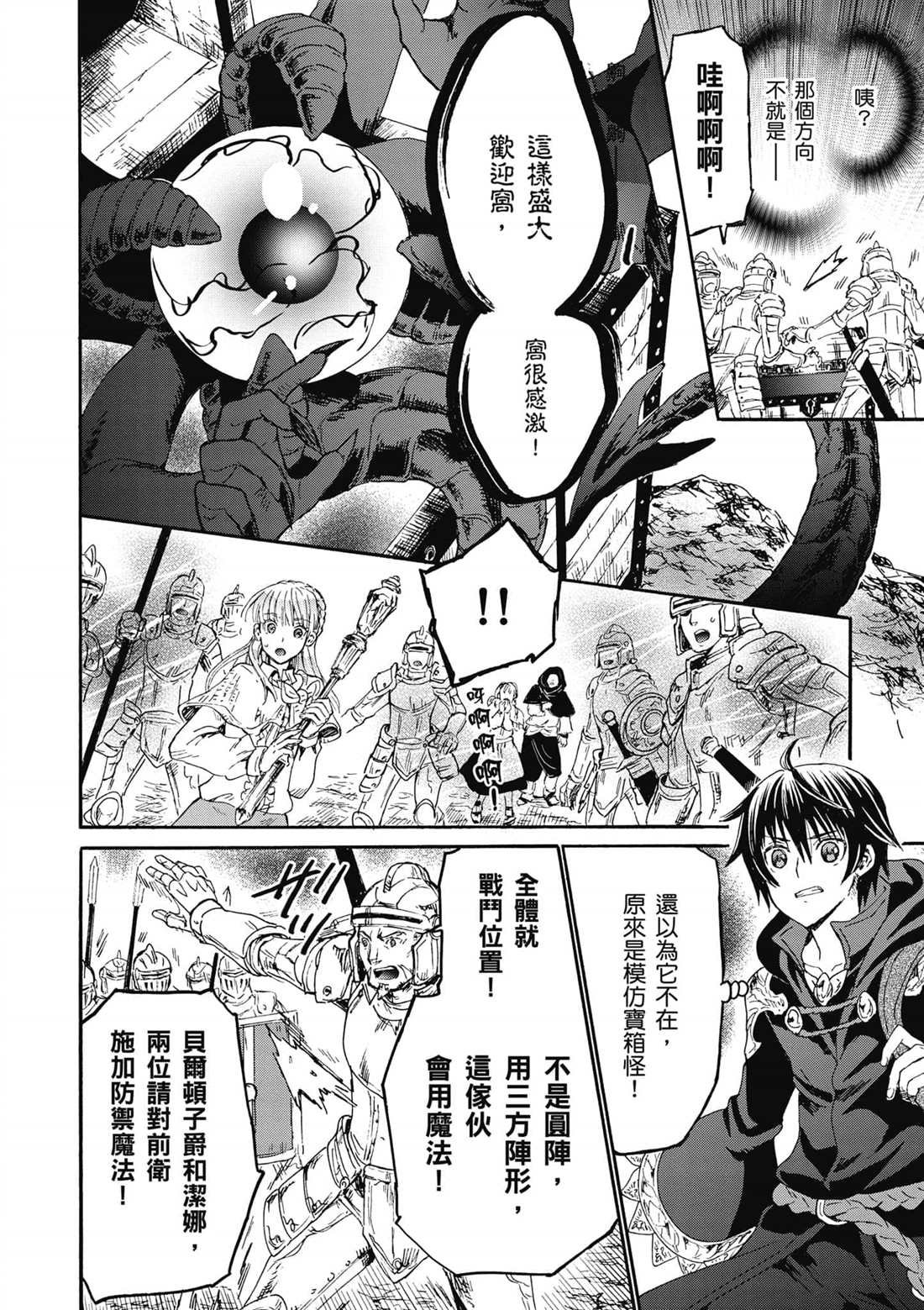第11话 遭遇地区头目