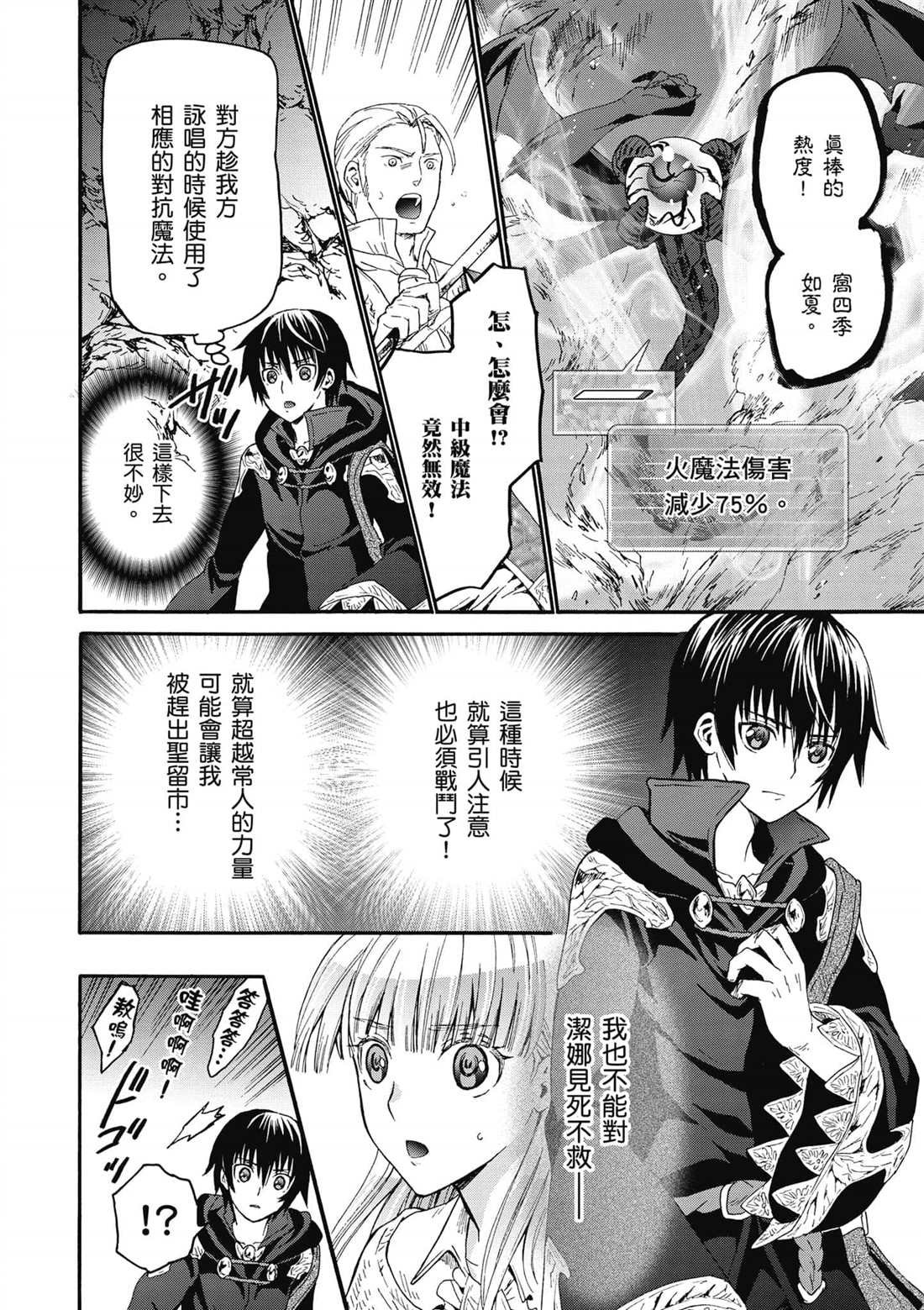 第11话 遭遇地区头目