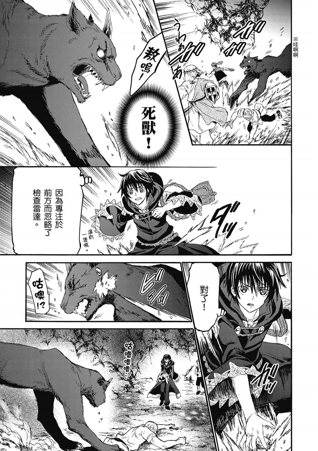 第11话 遭遇地区头目