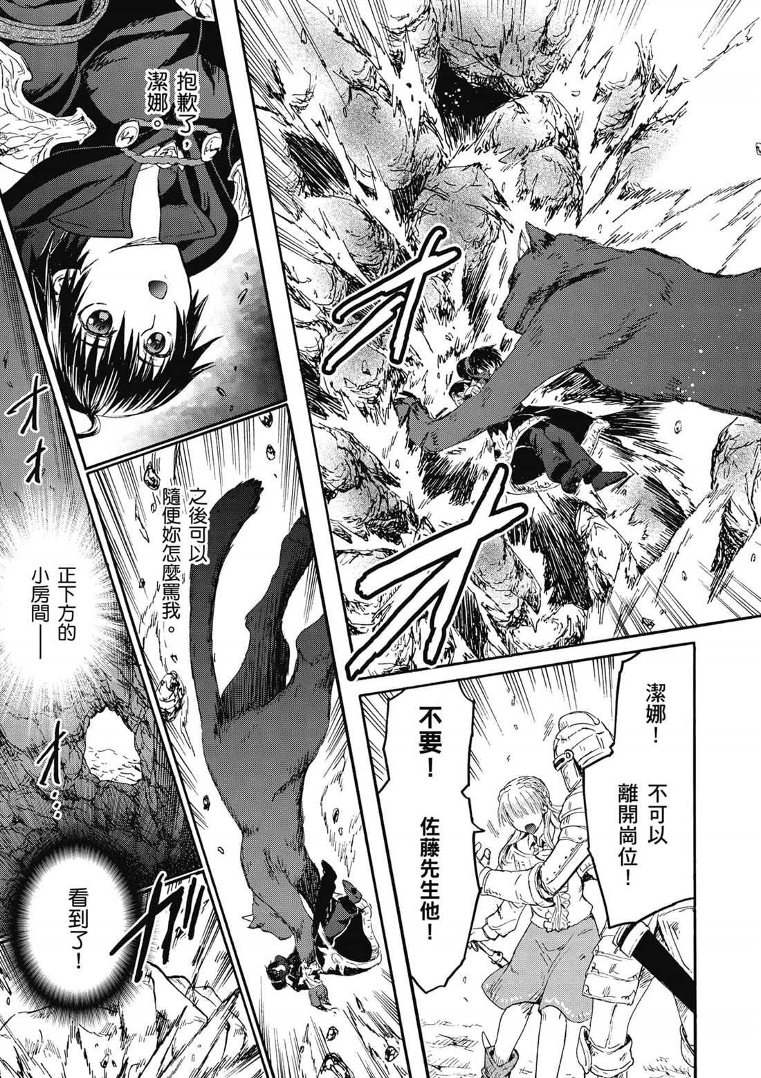 第11话 遭遇地区头目