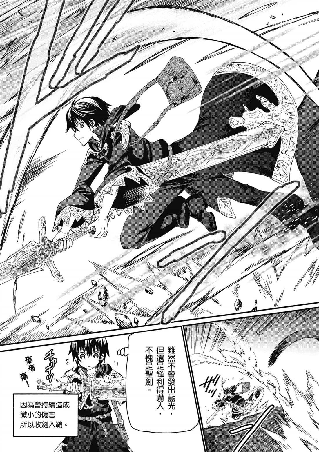 第11话 遭遇地区头目