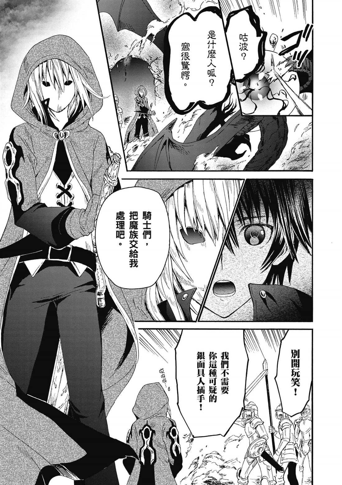 第11话 遭遇地区头目