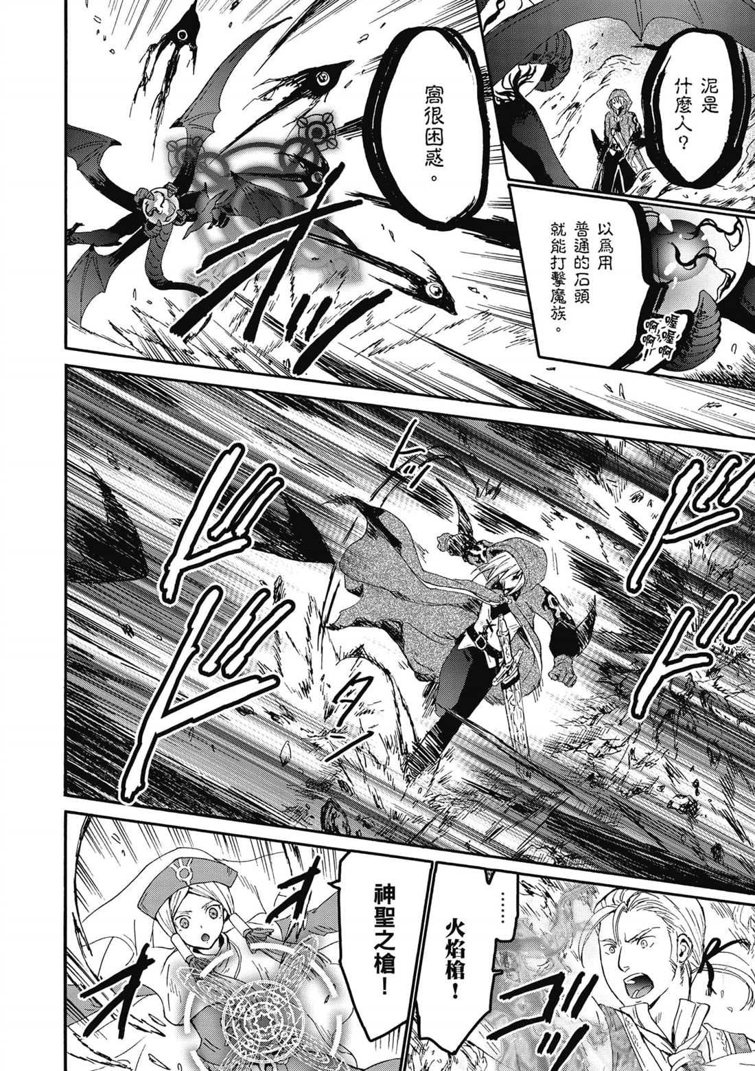 第11话 遭遇地区头目