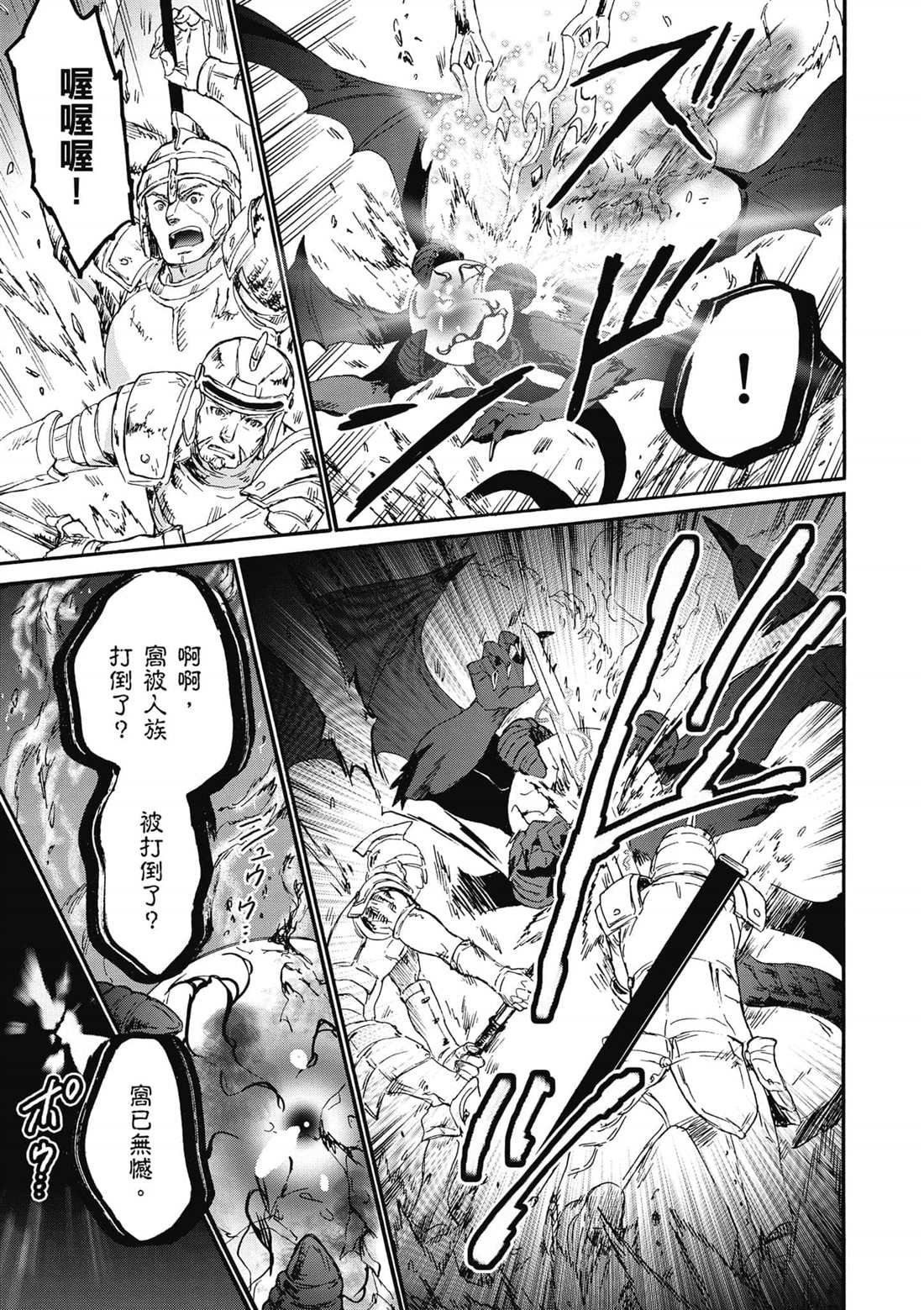 第11话 遭遇地区头目